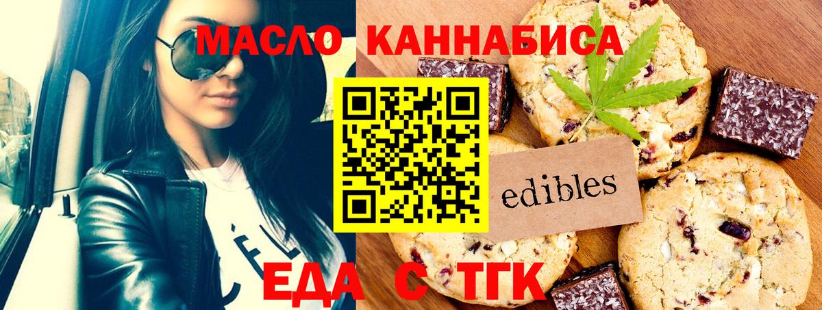 Cannafood марихуана  Вход с VPN  Менделеевск 