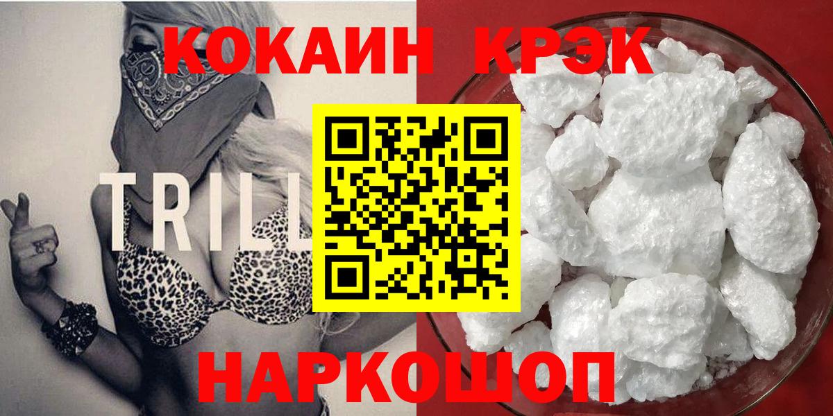 Cocaine  КОКАИН Колумбийский  КОКАИН 98%  Вход с VPN  Менделеевск 