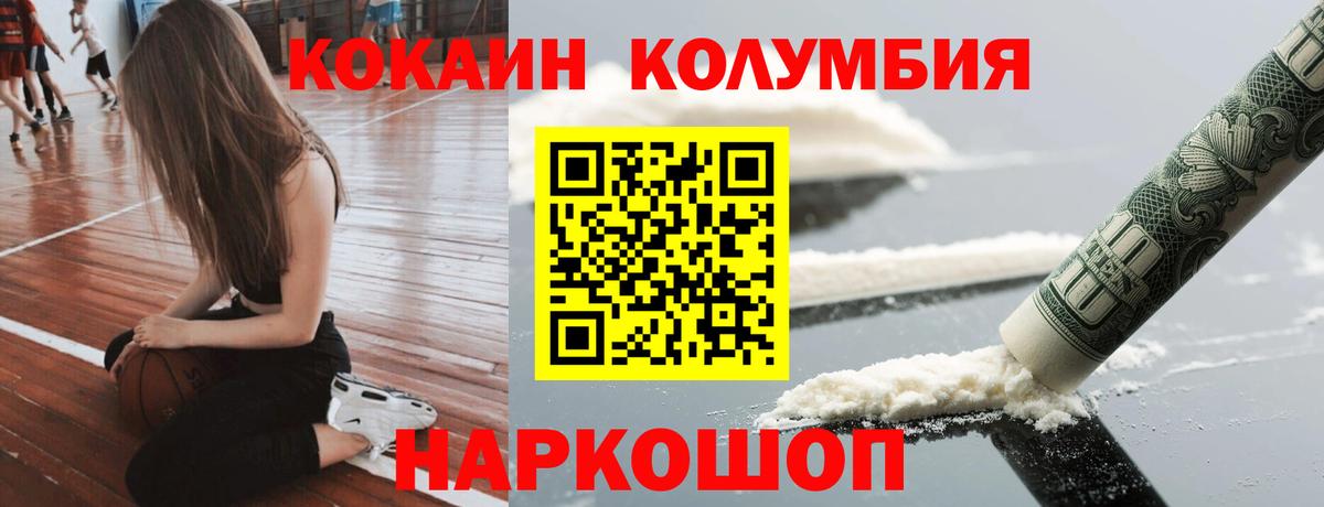 Cocaine FishScale Менделеевск