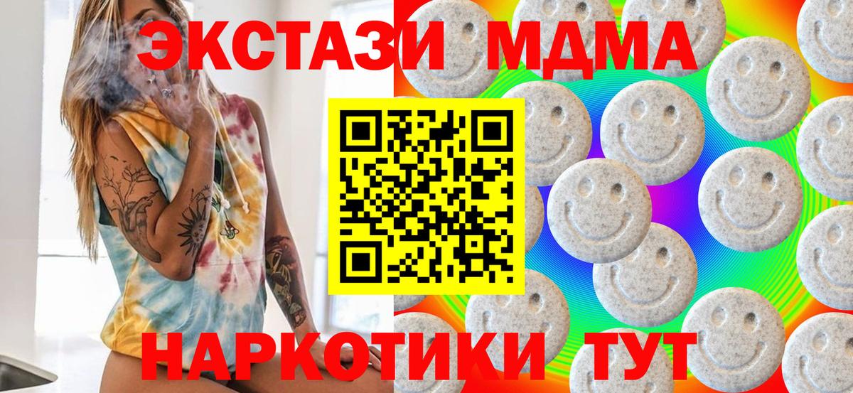 Ecstasy таблы Менделеевск