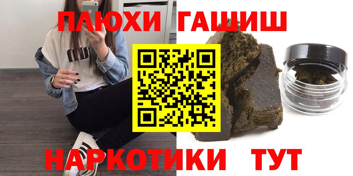 ГАШИШ 40% ТГК  ГАШИШ Cannabis  ГАШИШ  купить закладку  Менделеевск  Вход с VPN 