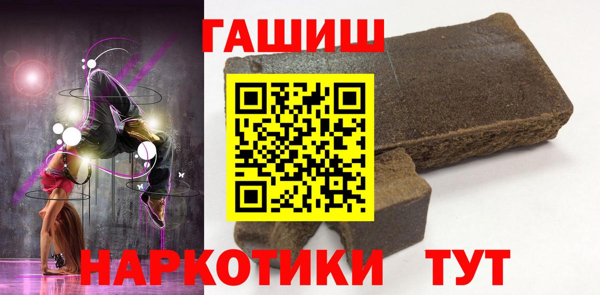 ГАШИШ гарик Менделеевск