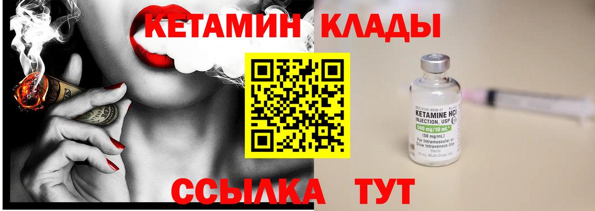 MEGA ссылка  Кетамин VHQ  Вход с VPN  Менделеевск 