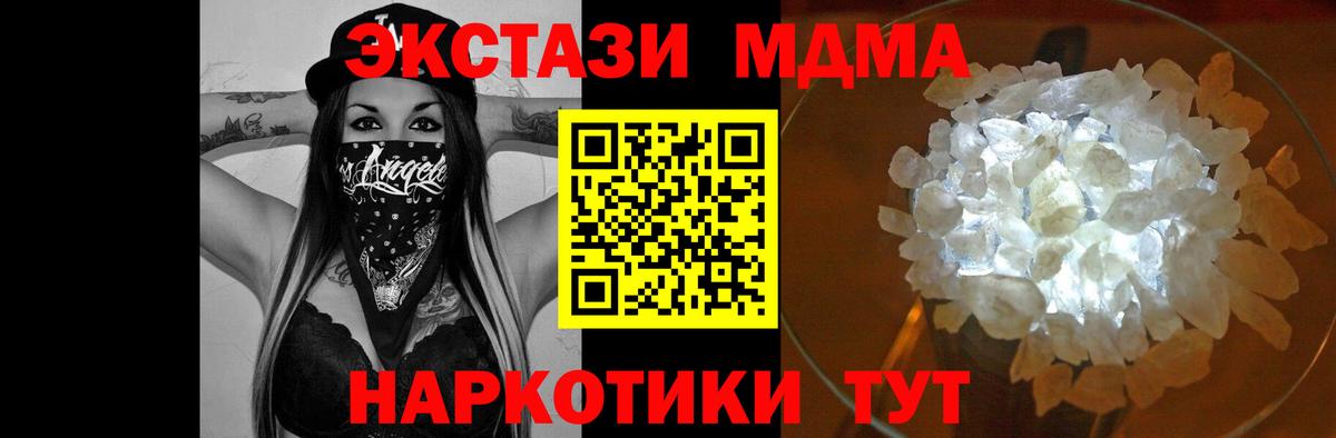 Менделеевск  MDMA молли  Вход с VPN 