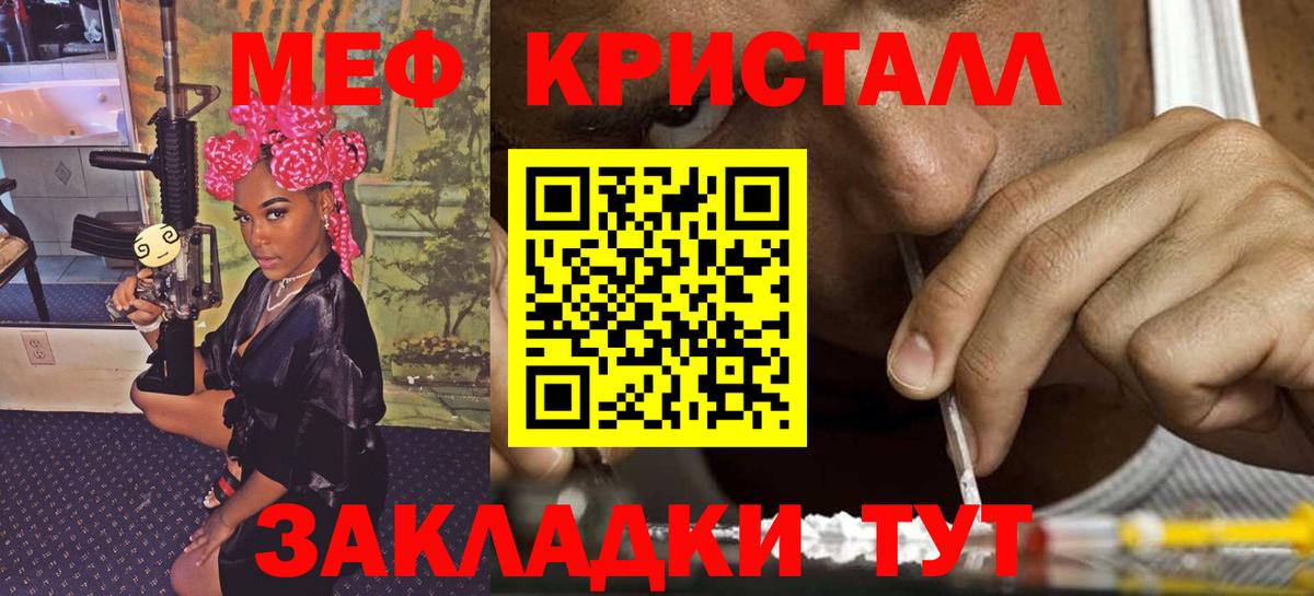 Мефедрон  Менделеевск