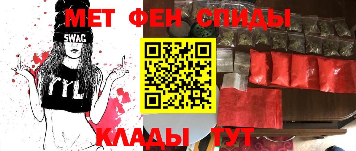 Метамфетамин пудра  Метамфетамин пудра  Вход с VPN  Менделеевск 