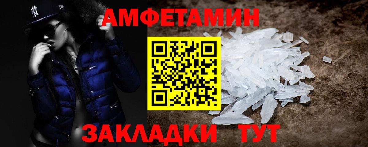 Метамфетамин витя Менделеевск