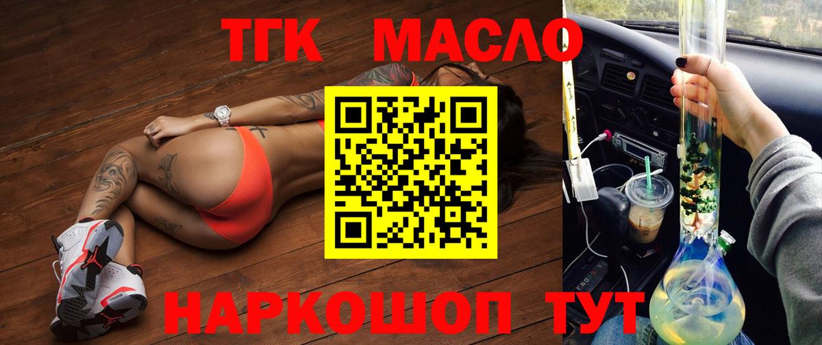 Менделеевск  ТГК вейп  Вход с VPN 
